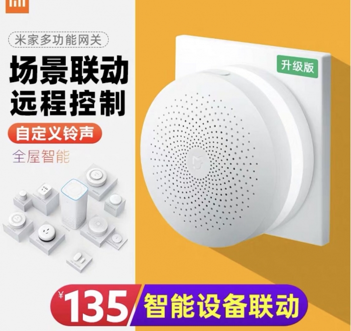 為什麼要智能居家?