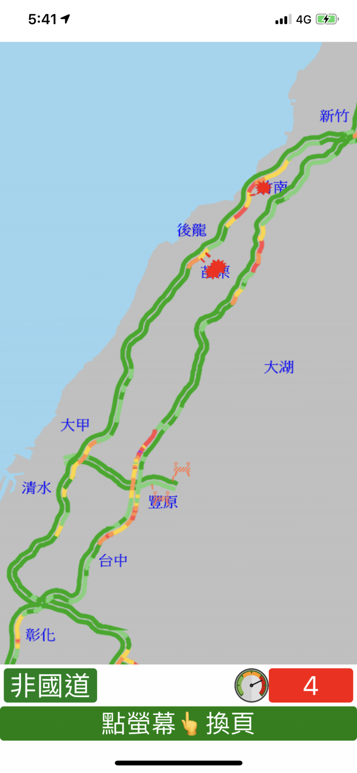 彰化系統到新竹系統，要選哪條國道？