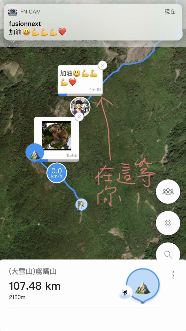 機車出遊好幫手 :測速照相,車隊集合點名簽到,車友位置及速度分享+即時通