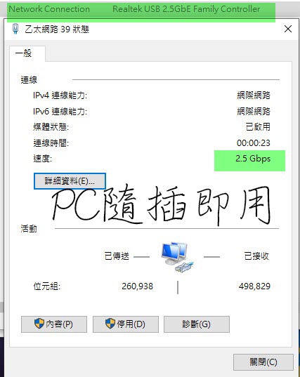 電腦和NAS輕鬆升級2.5GbE網路-Asustor 2.5GbE網卡分享