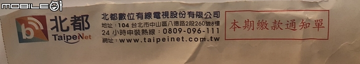 台北市大安區第四台(數位有線電視)選擇方案