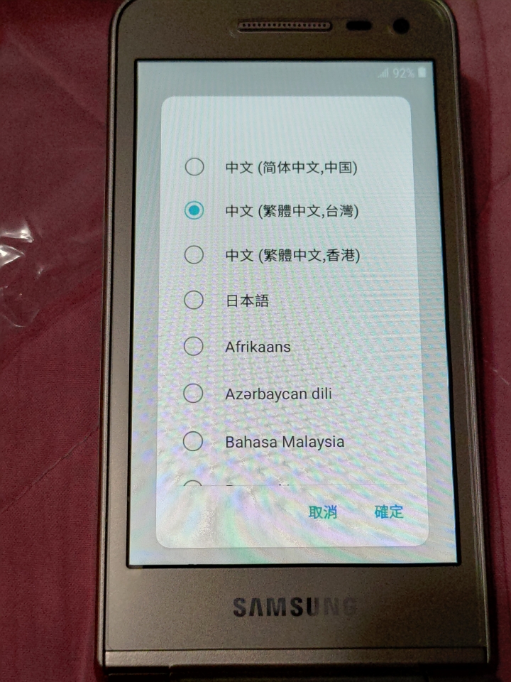 SAMSUNG FOLDER 2 G1650 (港版)銀髮族專用折疊智慧機...小開箱