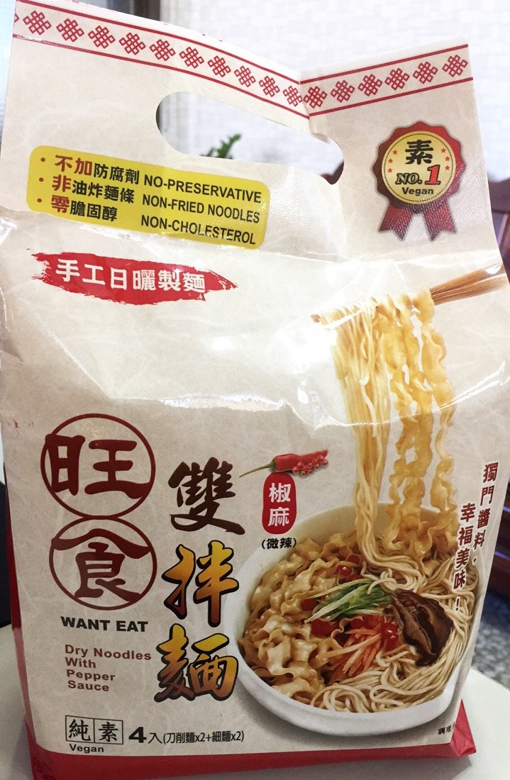 <拌麵> 好多拌麵品牌但我只愛旺食拌麵-拌麵 <拌麵> 好多拌麵品牌但我只愛旺食拌麵-拌麵