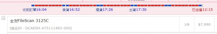 全友掃描器請不要買