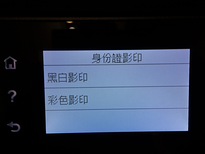 手機直連超方便、APP順手又人性化|HP Smart Tank 615「省長級」多功事務機 試用心得分享