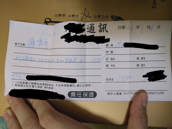 請問華為登錄兩年保固