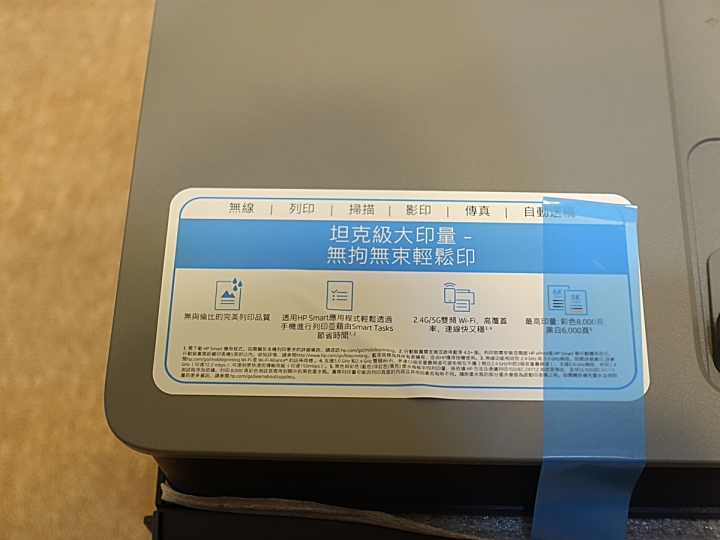 手機直連超方便、APP順手又人性化｜HP Smart Tank 615「省長級」多功事務機 試用心得分享