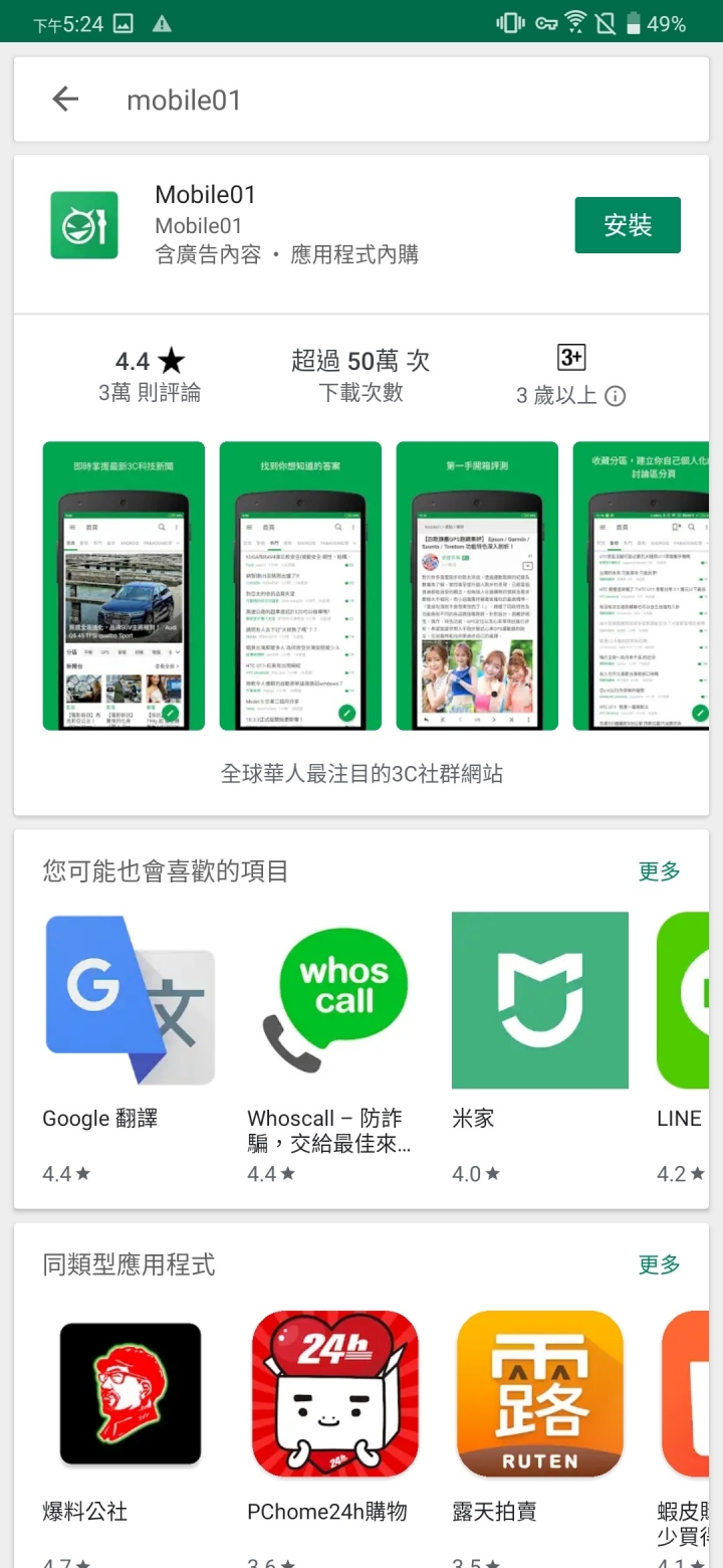 陸版 ROG PHONE 2 8GB+128GB 精英版開箱