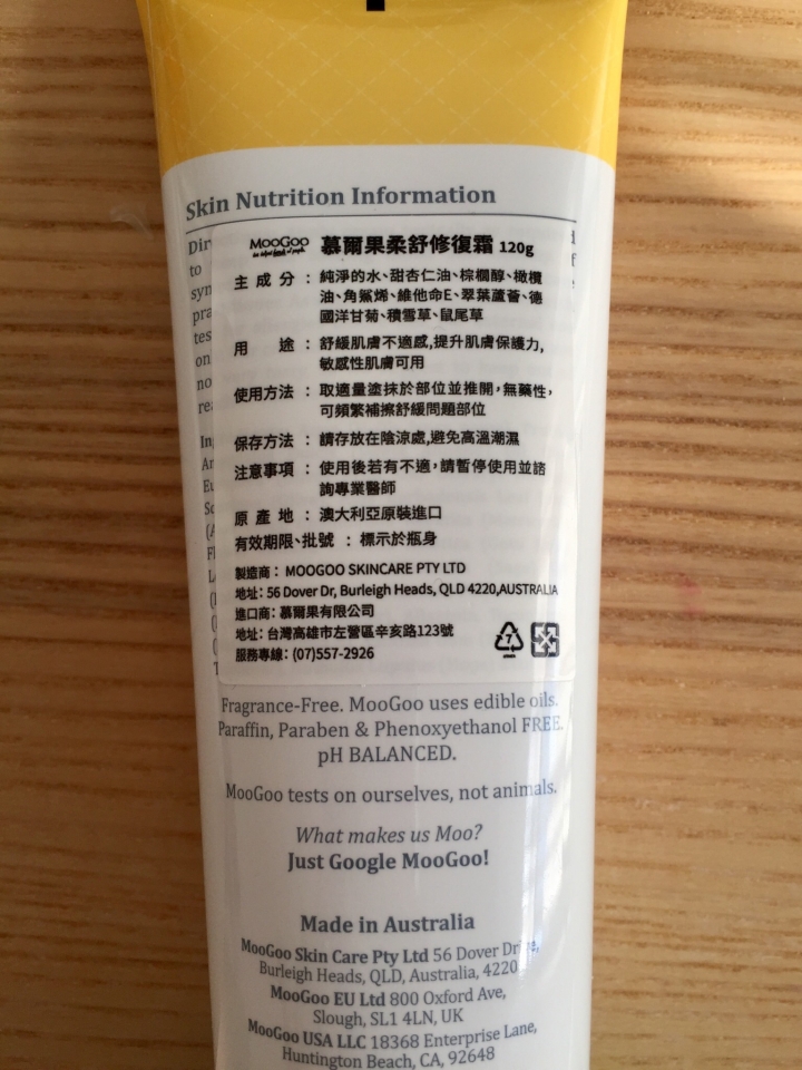 推薦解決寶寶濕疹的產品