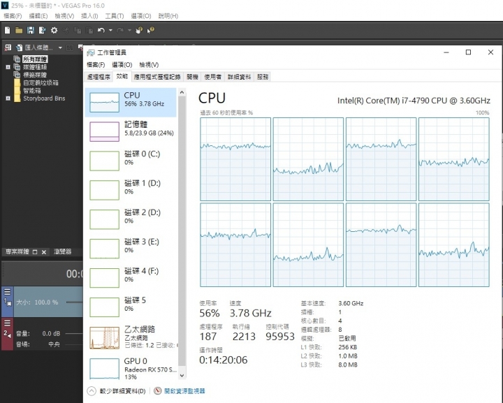 VEGAS Pro 16 轉檔速度很慢