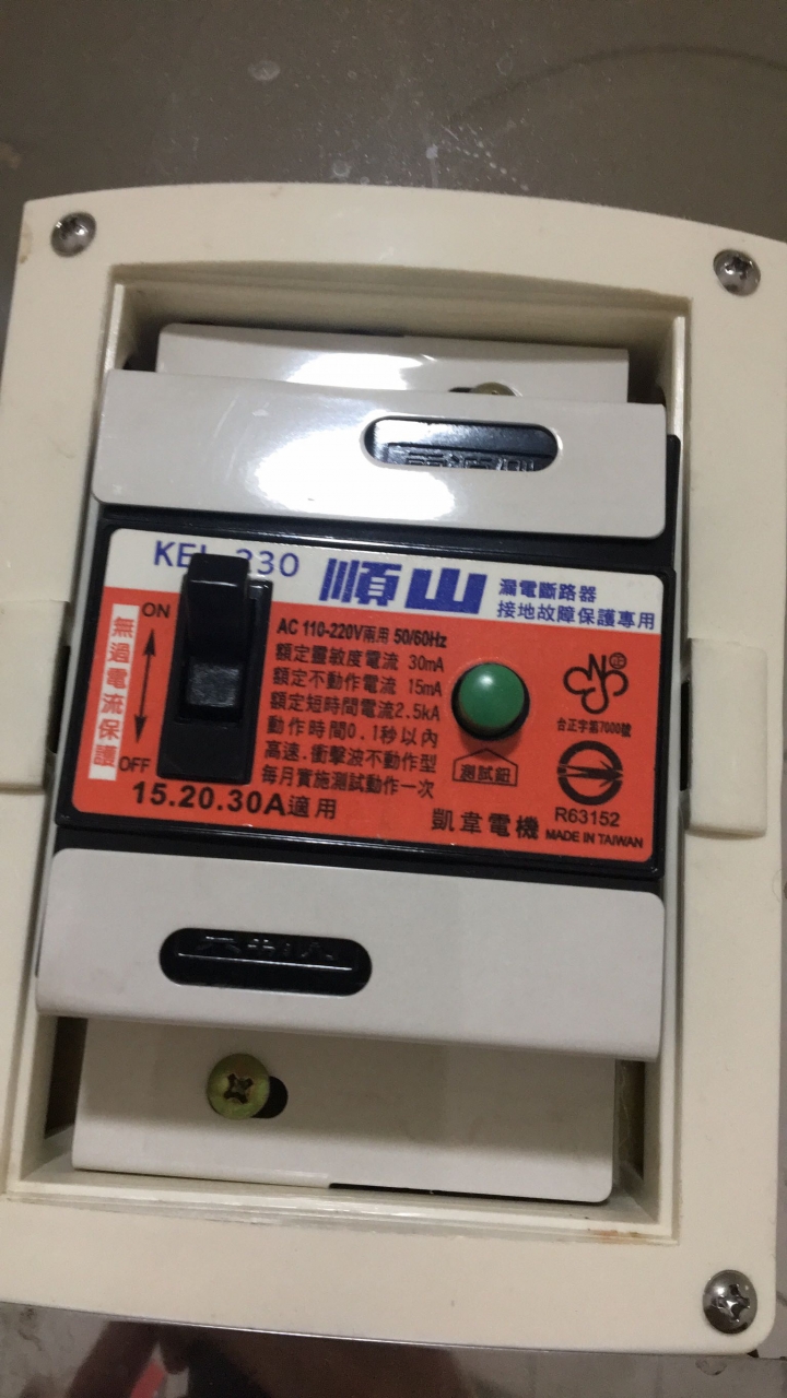 請問儲熱型電熱水器開關