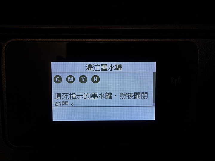 手機直連超方便、APP順手又人性化|HP Smart Tank 615「省長級」多功事務機 試用心得分享