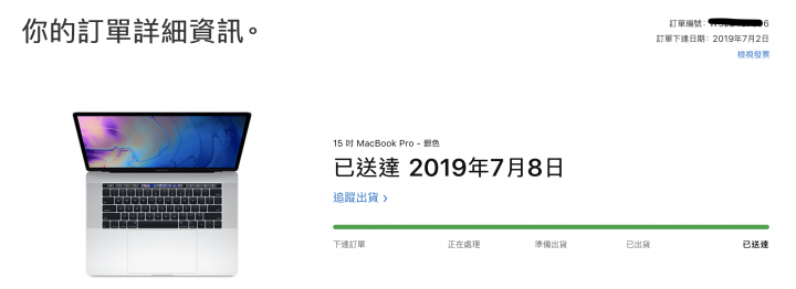 2019 macbook pro 螢幕脱膜