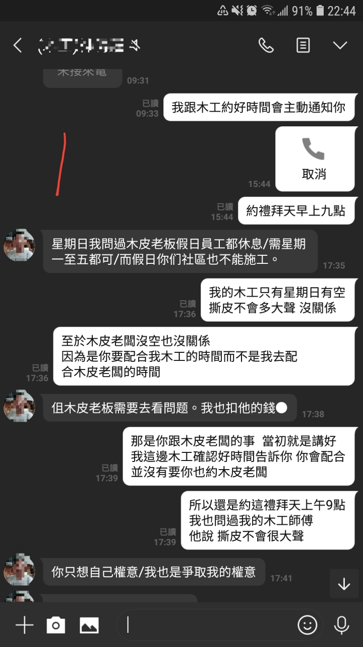新家裝潢~崁燈挖到角料，衣櫥貼皮亂七八糟