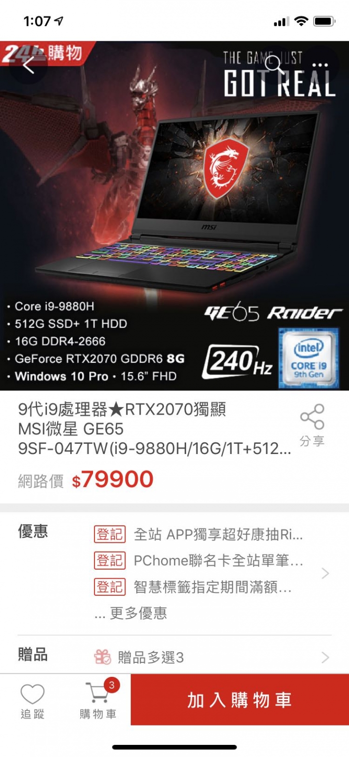 技嘉Aero 15 還是msi ？(3D渲染用)