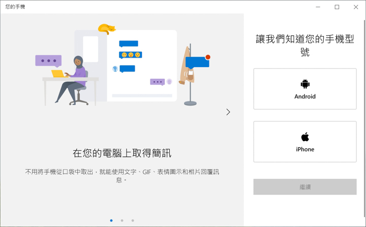Galaxy Note10裡的「連結至Windows」試用 工作看電腦也不會漏接通知了