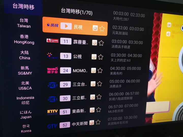 最近給家裡新買了一個電視盒,忍不住和大家分享一下呀 yeye