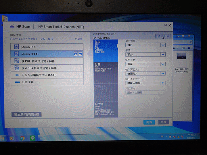 手機直連超方便、APP順手又人性化|HP Smart Tank 615「省長級」多功事務機 試用心得分享