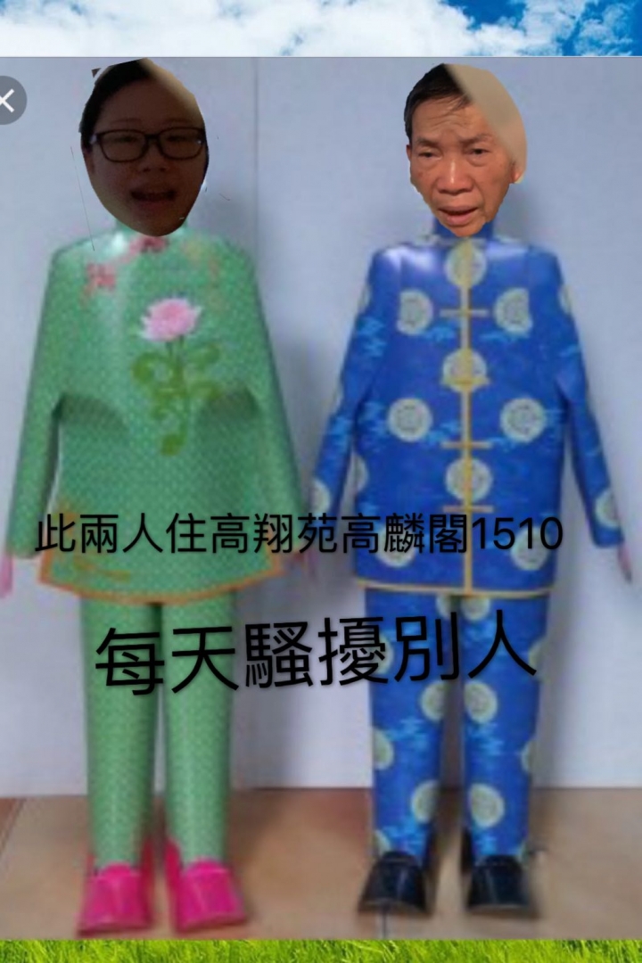 油塘高翔苑高麟閣有豬西長期騷擾別人