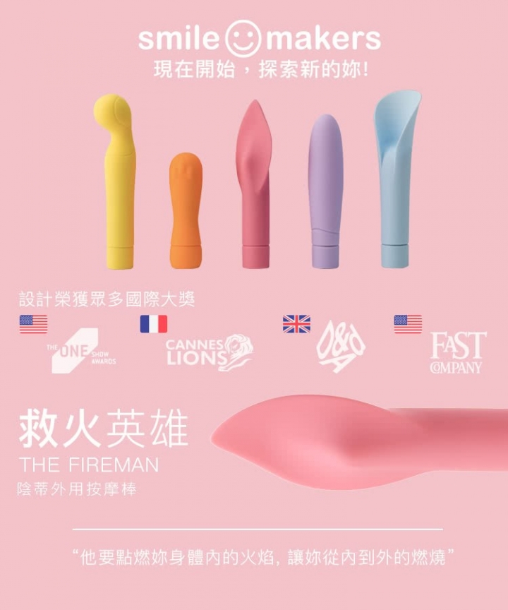 第一次購買情趣用品