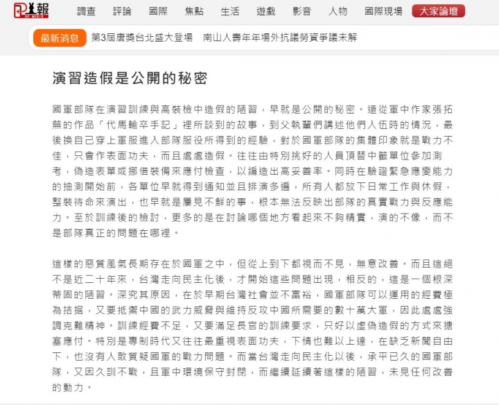 在台灣當兵什麼都是假的,退伍才是真的!