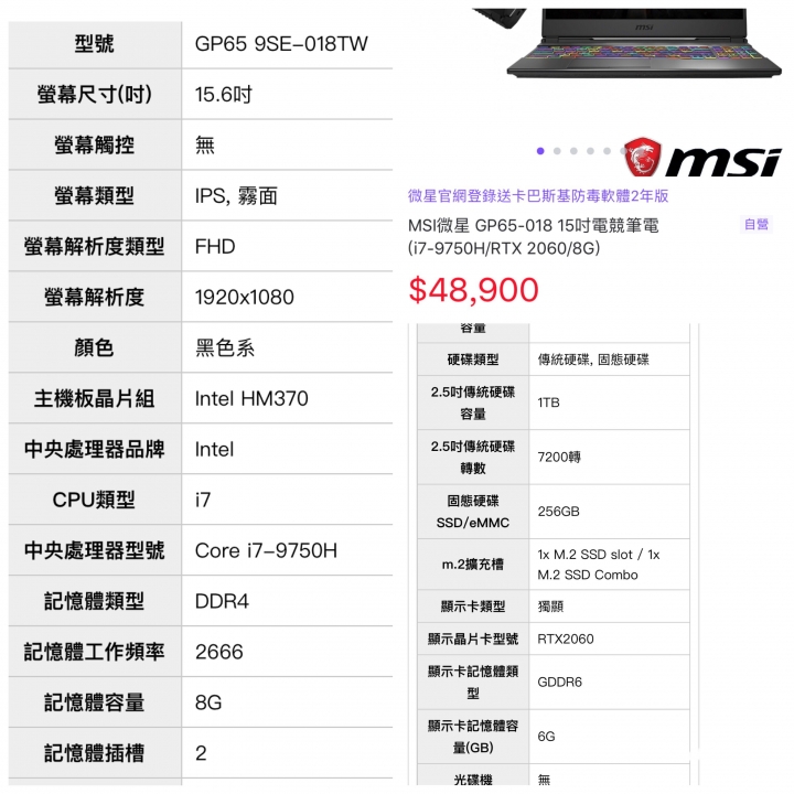 5萬電競筆電一問