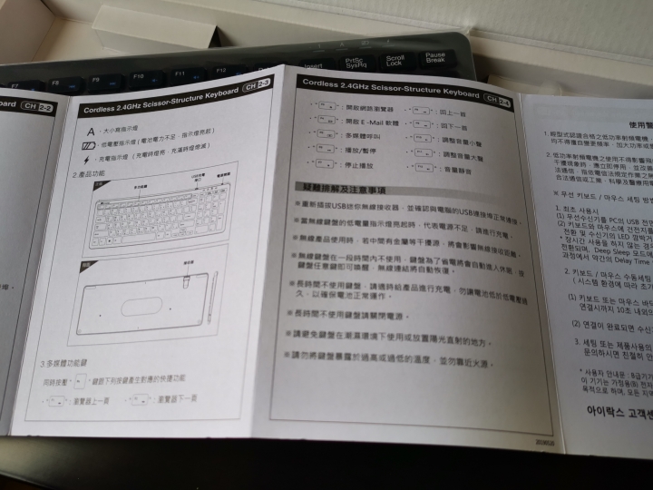 【開箱】超輕薄商務型鍵盤！irocks K81R 2.4G無線剪刀腳鍵盤