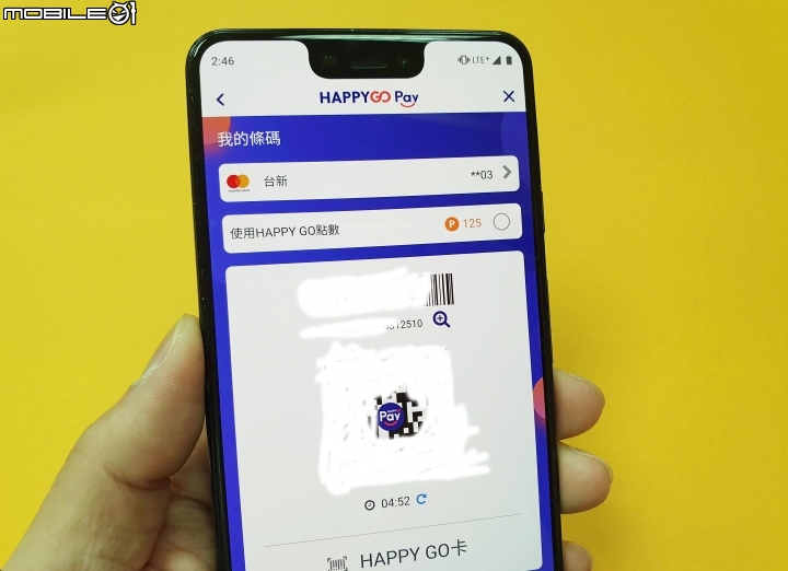 Happy Go pay 快樂購行動支付使用分享