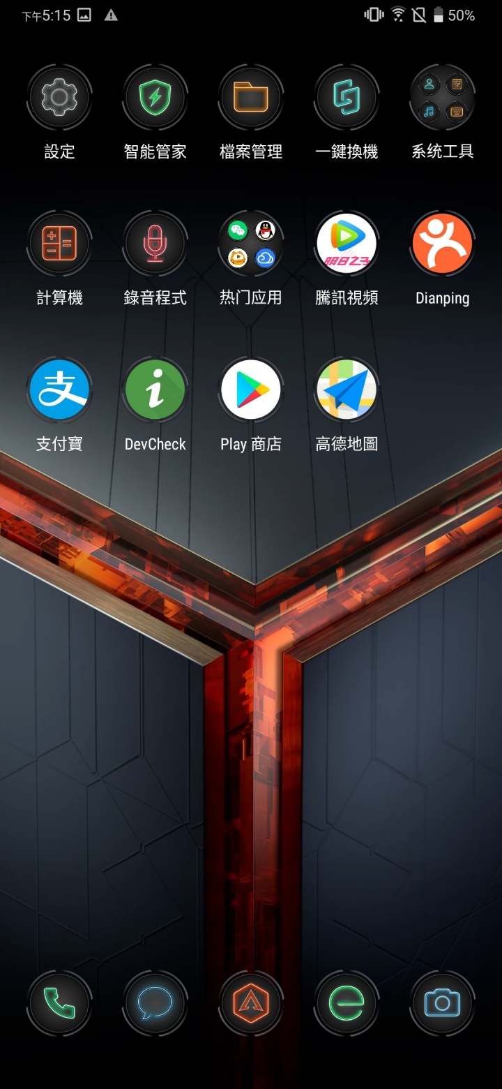 陸版 ROG PHONE 2 8GB+128GB 精英版開箱