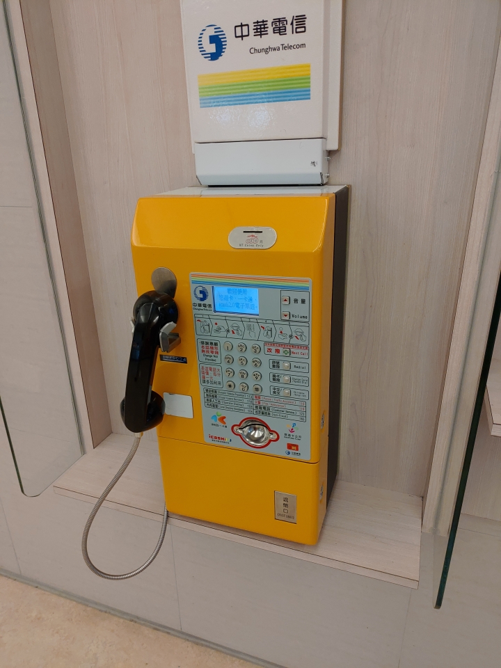 你多久沒打公用電話了