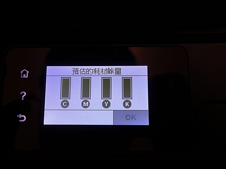 手機直連超方便、APP順手又人性化|HP Smart Tank 615「省長級」多功事務機 試用心得分享