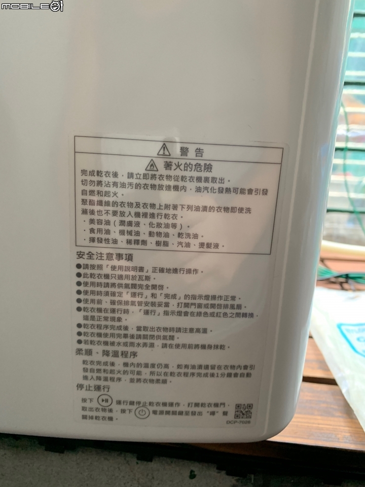林內新款瓦斯型烘乾機（RDT-62-TRW)  ps.安裝位置陽台外鐵窗架~ 2022.3.7 更新一下 費用