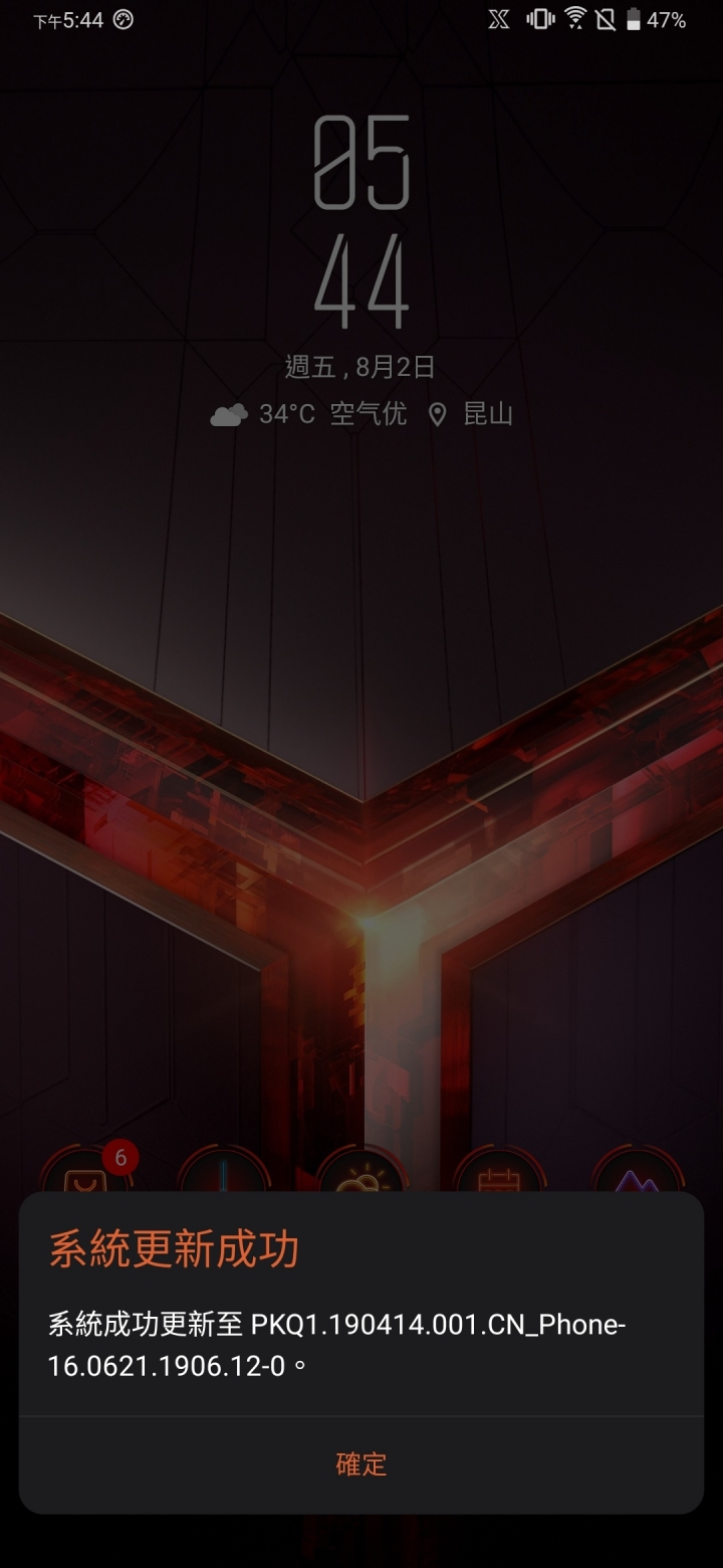 陸版 ROG PHONE 2 8GB+128GB 精英版開箱