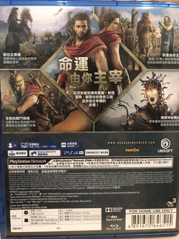 【開箱文】PS4 刺客教條 – 奧德賽