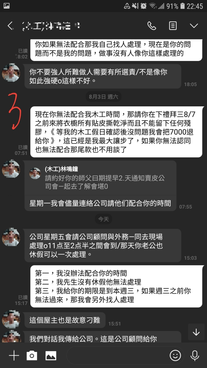 新家裝潢~崁燈挖到角料，衣櫥貼皮亂七八糟