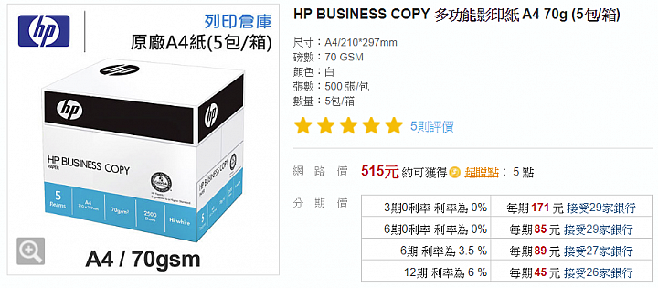 不是想要而是需要，大叔用了HP Smart Tank 615多功能彩色事務機