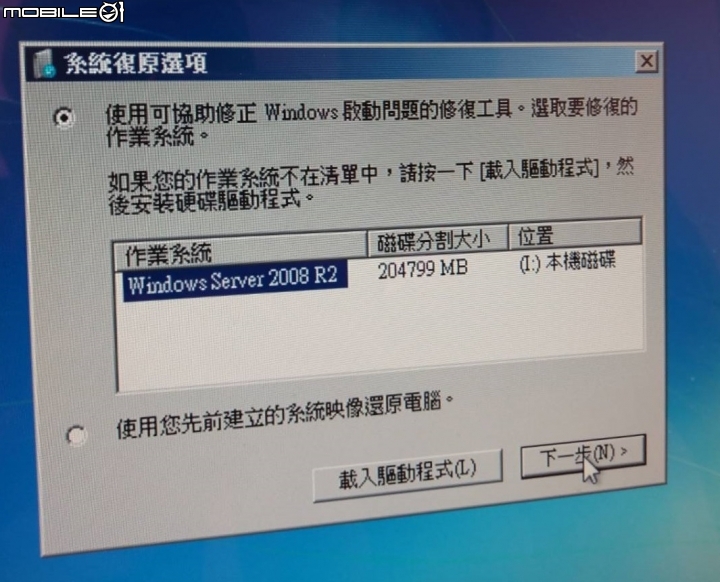 IBM X3550 M4 伺服器 Windwos Server 2008 R2安裝2019年8月Windows update後,無法正常進入系統