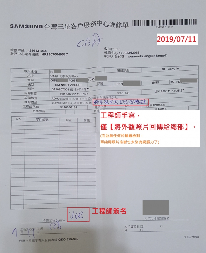 Note9長焦鏡頭瑕疵(簡單調查就有百人受害) + 曲面螢幕自爆 + 電話騷擾(總公司三星專員)