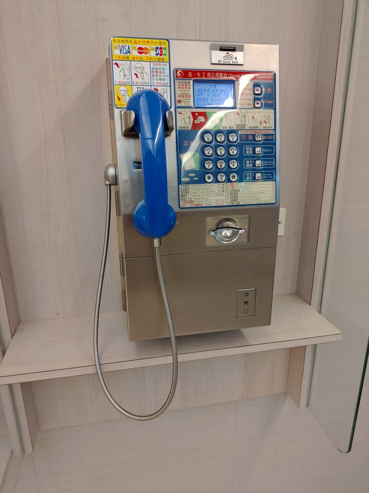 你多久沒打公用電話了
