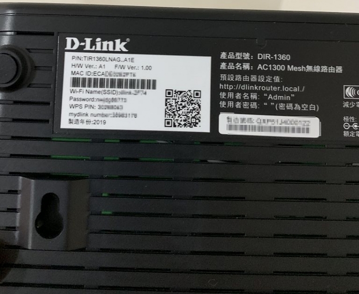 [開箱] 輕鬆打造入門 Wi-Fi Mesh DIR-1360 + DRA-1360 AC1300 組合包