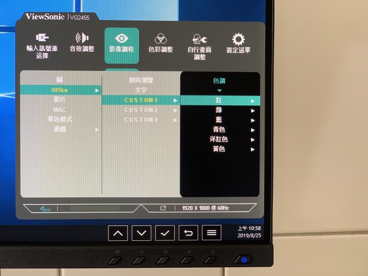 【體驗分享】翻轉你的視界「ViewSonic VG2455」人體工學設計多角度旋轉顯示器