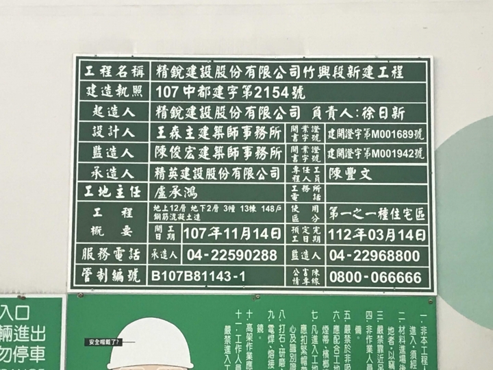 有些建案完工日期這麼久