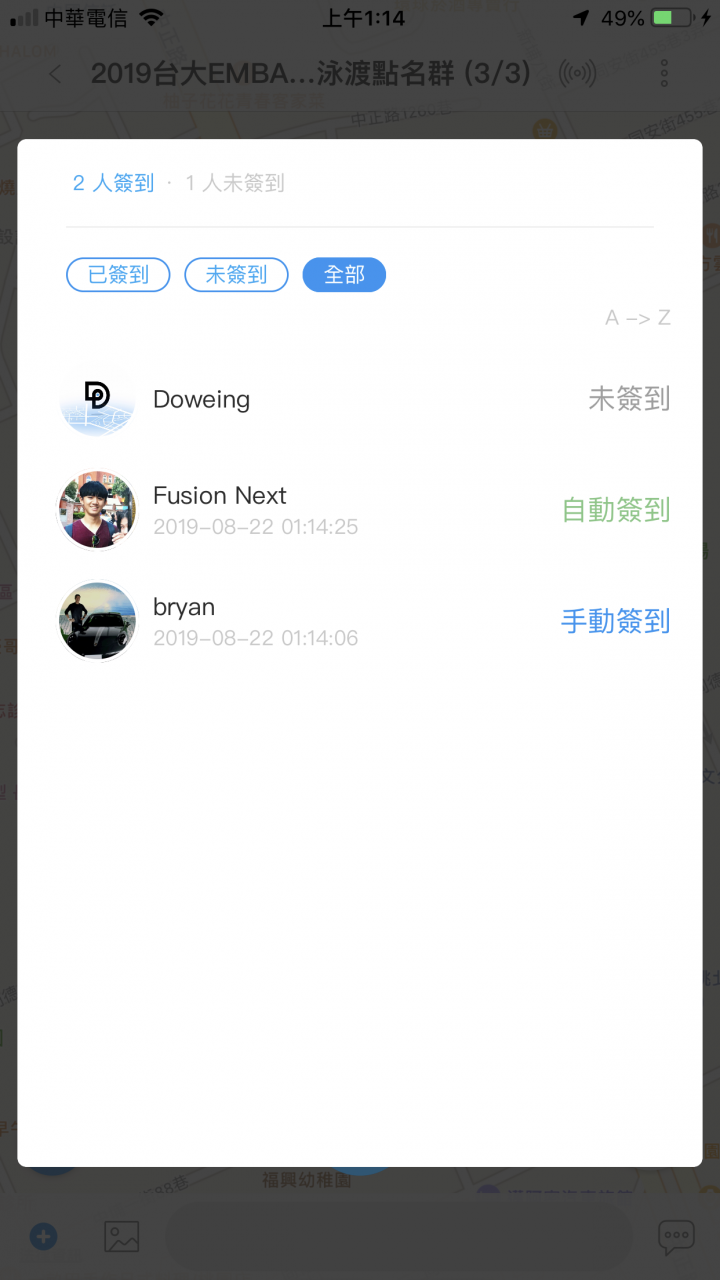 機車出遊好幫手 :測速照相,車隊集合點名簽到,車友位置及速度分享+即時通