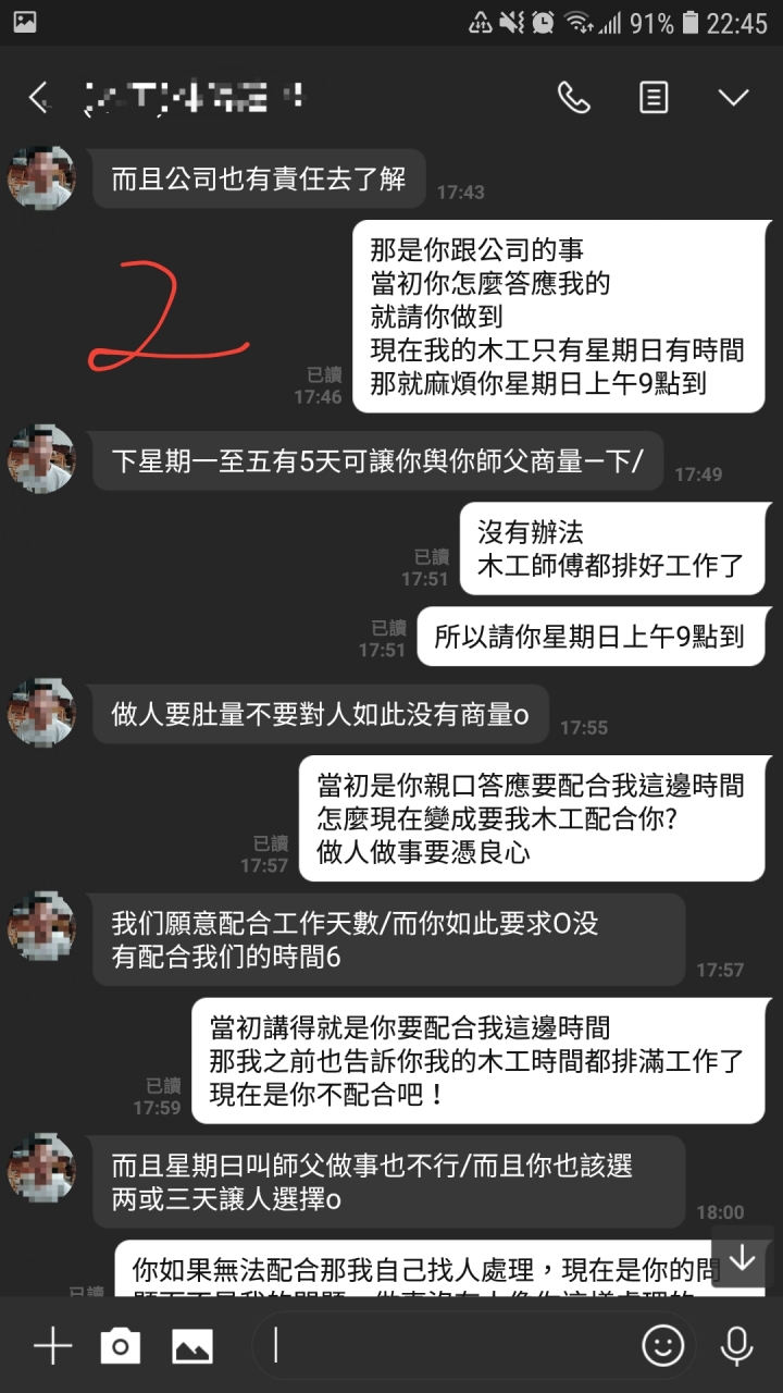 新家裝潢~崁燈挖到角料，衣櫥貼皮亂七八糟