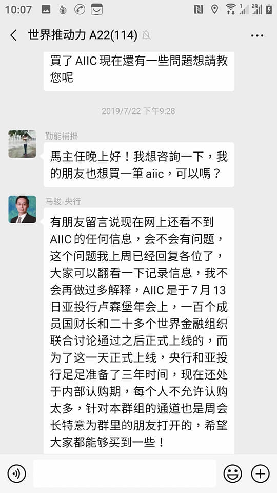 新騙術 !    ibank,  bitplus等交易所，買數字貨幣WEN, AIIC,REIC,ETLC，AIB…....等等。