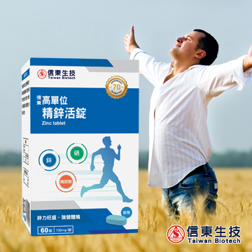 該挑哪款保健食品送爸爸好呢？