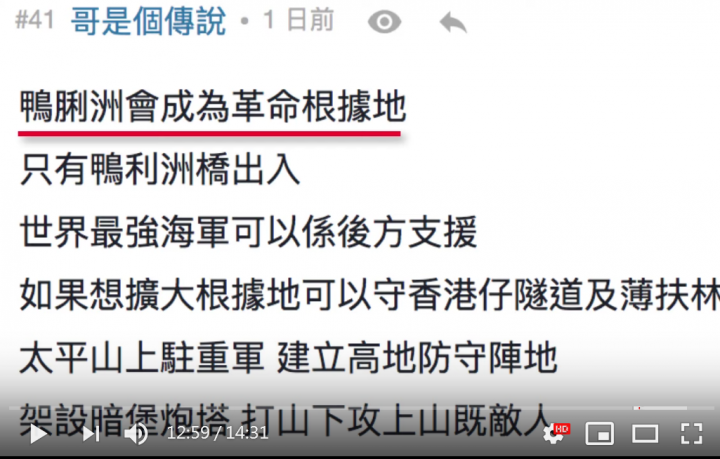 香港反送中要和台灣建立軍事同盟