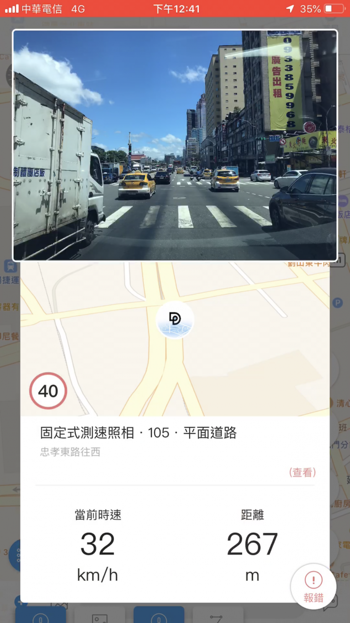 機車出遊好幫手 :測速照相,車隊集合點名簽到,車友位置及速度分享+即時通
