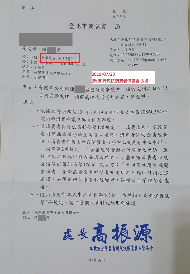 Note9長焦鏡頭瑕疵(簡單調查就有百人受害) + 曲面螢幕自爆 + 電話騷擾(總公司三星專員)