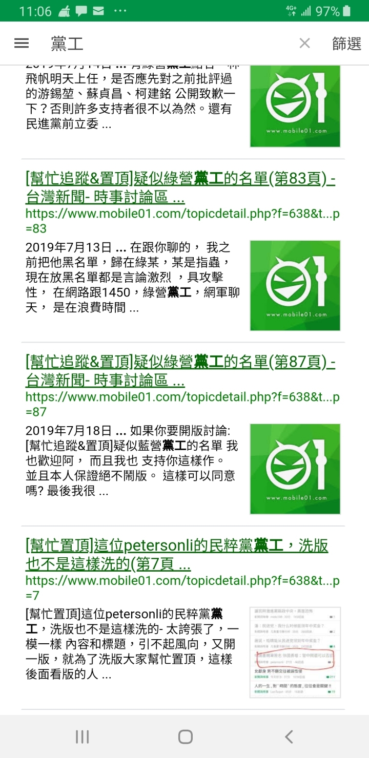 管妹是不是有雙重標準